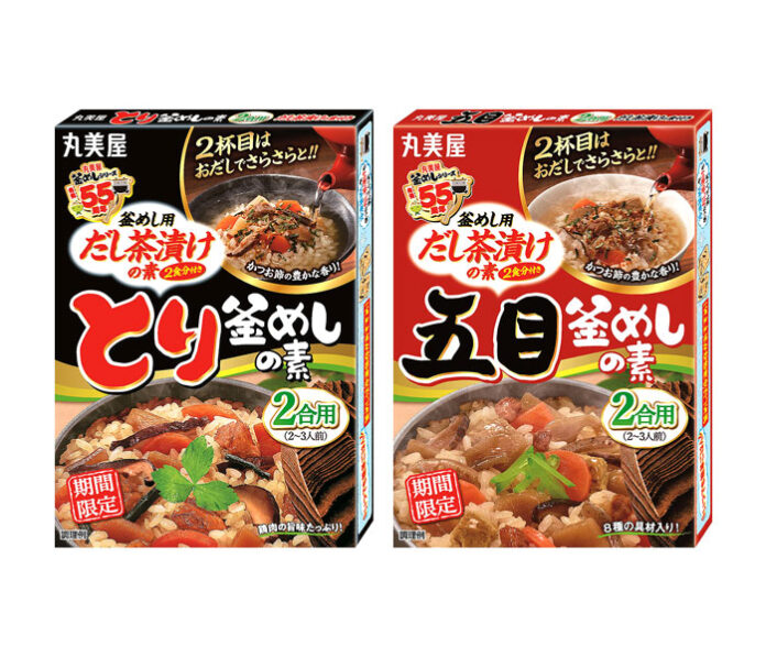 期間限定発売の2品