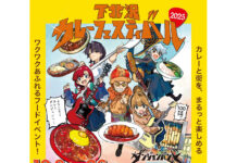 やまう、下北沢カレーフェス2025に協賛 「国産カレー専用福神漬」など2,000個提供 やまう、下北沢カレーフェス2025に協賛 「国産カレー専用福神漬」など2,000個提供