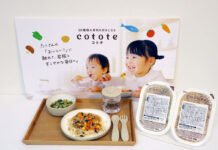 江崎グリコ初の冷凍幼児食「cotote」販売開始 多彩な食材で食体験育む 江崎グリコ初の冷凍幼児食「cotote」販売開始 多彩な食材で食体験育む