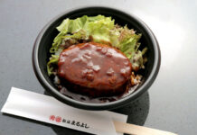 国分中部 地域共創活動を拡大・深耕 阪急うめだ本店で松阪フェア 松阪牛専門店まるよし「ハンバーグ丼」