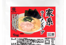 業務用「家系ラーメンスープ」 好評に応え1㎏規格追加 平和食品 「家系ラーメンスープ」1㎏
