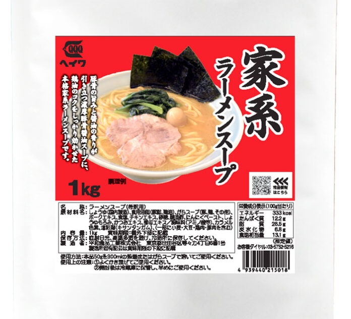 「家系ラーメンスープ」1㎏ 「家系ラーメンスープ」1㎏