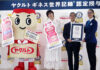 「ヤクルト」がギネス世界記録 初のピーチ味で新たな挑戦も 内田有紀さん(中央㊧)と成田裕社長(同㊨)