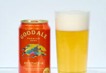 ちょっと高めの定番ビール「キリングッドエール」 手が届く“ご褒美”を 酒税改正見据え投入 ビールで日本の未来を明るく