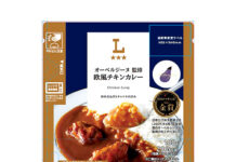 ローソン 「オーベルジーヌ」監修カレー発売 ロケ弁殿堂入りの名店と初コラボ 「オーベルジーヌ監修 欧風チキンカレー」