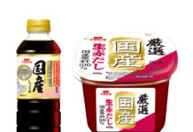 中部の醸造メーカー 全国区の商品育成推進 地域食文化の維持・発展も イチビキ「無添加国産しょうゆ500㎖」と「厳選国産生赤だし」