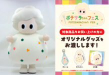 デリア食品 ポテトサラダの日10周年(10月10日) ポテサラちゃんが活躍 ㊧ポテサラちゃん/ポテサラちゃんフェスを開催中