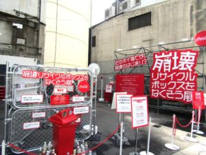 渋谷道玄坂広場のイベント会場 渋谷道玄坂広場のイベント会場