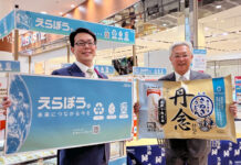 「えらぼう、未来につながる今を」 イオンがテーブルマークと共同でフェア 廃棄米活用の包材も  白塚康浩社長㊧と松田要輔社長