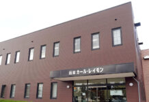 〈工場探訪〉ハム・ソーセージ製造の函館カール・レイモン工場 創業100年、ブランドの思い伝える記念商品 函館カール・レイモン工場