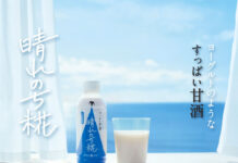 新感覚甘酒「晴れのち糀」 飲食店でサンプリング ひかり味噌 新感覚甘酒「晴れのち糀」 飲食店でサンプリング ひかり味噌