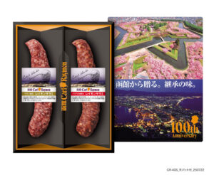 函館カールレイモン100周年記念商品 函館カール・レイモン100周年記念商品
