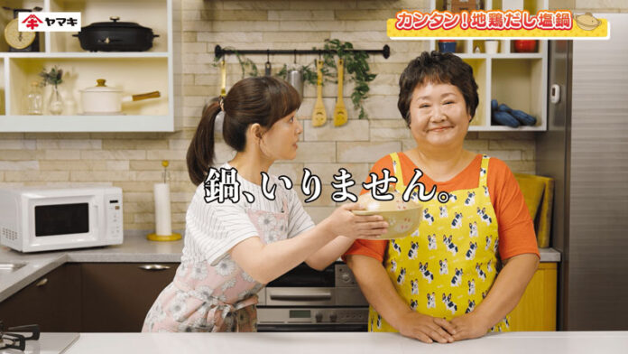 “放送事故風”のWebCM レンジ専用「楽チン鍋」 新しい調理スタイル伝える ヤマキ “放送事故風”のWebCM レンジ専用「楽チン鍋」 新しい調理スタイル伝える ヤマキ