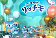 フジッコ「カスピ海ヨーグルト」20周年で大容量発売 健康層から家族まで日常使い提案 「カスピ海ヨーグルト リッチモ プレーン 900g」