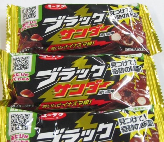 「ブラックサンダー」