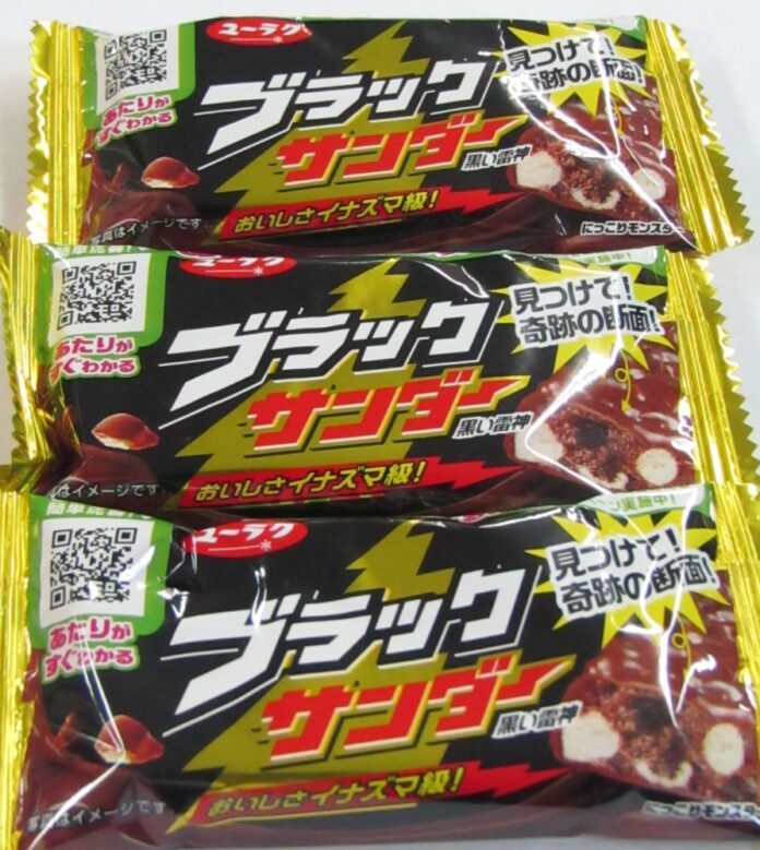 「ブラックサンダー」