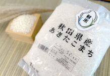 ファミリーマート 新米「あきたこまち」1kgが1381円 手に取りやすいサイズと価格で提供 4700店舗で販売
