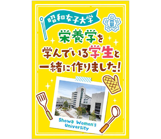 学生考案のお弁当を販売 三菱食品など3者が産学協同プロジェクト