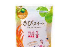 〈こだわりのヒミツ〉DM三井製糖「きびスイート」 手軽にカロリー・糖質コントロール 〈こだわりのヒミツ〉DM三井製糖「きびスイート」 手軽にカロリー・糖質コントロール