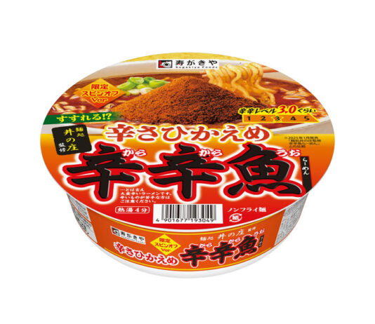 「麺処井の庄監修 辛さひかえめ 辛辛魚らーめん」