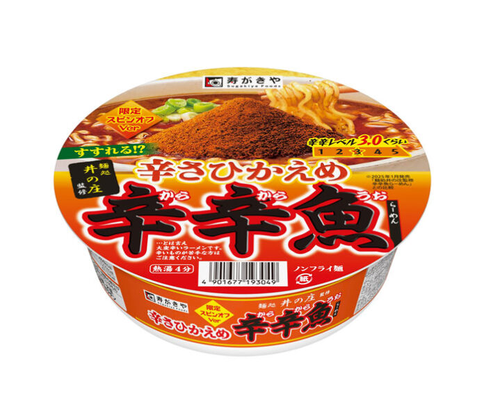 「麺処井の庄監修 辛さひかえめ 辛辛魚らーめん」