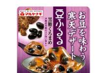 マルヤナギ小倉屋 前年比150%の人気デザート「豆ふるる」通年販売へ 通販で人気No.1「豆ふるる 黒糖くろまめ」