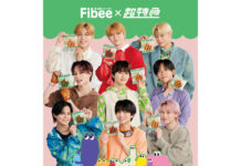 「超特急」出演の限定CM上映 MizkanがTOHOシネマズとコラボ 「超特急」出演の限定CM上映 MizkanがTOHOシネマズとコラボ