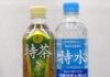 通常の水のようなおいしさで体脂肪対策 サントリー「特茶」無糖茶から水カテゴリへ領域拡大 機能性表示食品「特水」新発売 左から伊右衛門「特茶TOKUCHA」と「特水」