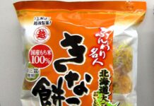 越後製菓の“ふわっととろけるような”食感の米菓「ふんわり名人」 国産素材にこだわり製法に磨きをかけたところ宣伝せずにヒット 「ふんわり名人 きなこ餅」