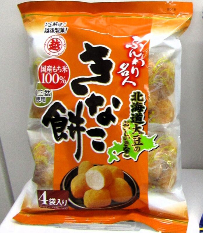 「ふんわり名人 きなこ餅」