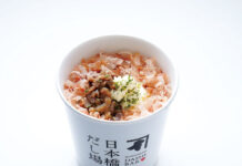 にんべん 10月のかつぶしめし いぶりがっことクリームチーズ にんべん 10月のかつぶしめし いぶりがっことクリームチーズ