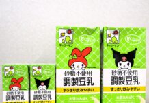 豆乳の認知拡大へ「マイメロディ」「クロミ」デザインのパッケージ展開 「TT鍋」で汎用性も訴求 キッコーマンソイフーズ 豆乳の認知拡大に向けては、幅広い層に人気のサンリオのキャラクターによってトライアルを促す。写真は「マイメロディ」と「クロミ」のデザインの「砂糖不使用シリーズ」© `25 SANRIO CO.,LTD