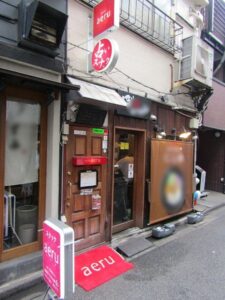 スナックAeruあえる外観 スナックAeru(あえる)外観
