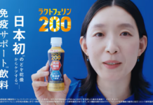 “のどにバリア”でWケア 森永乳業「ラクトフェリン200」新CM “のどにバリア”でWケア 森永乳業「ラクトフェリン200」新CM