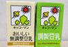 第4次豆乳ブーム到来 たんぱく質に脚光 キッコーマンソイフーズが牽引 左から「調製豆乳」と「おいしい無調整豆乳」