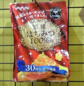 国産はちみつ100のキャンデー 「国産はちみつ100%のキャンデー」