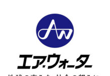 エア・ウォーター 食品事業子会社再編 「大山ハム」ブランド強化へ エア・ウォーター 食品事業子会社再編 「大山ハム」ブランド強化へ