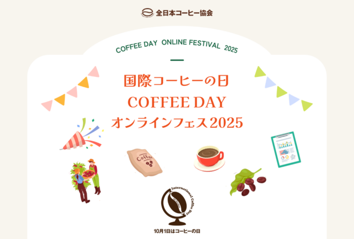 オンラインフェスを開催