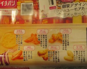 パッケージ裏面には各種を一押しする新橋スナックママの名前が記載 パッケージ裏面には各種を一押しする新橋スナックママの名前が記載