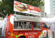 テーブルマーク 植物素材でおいしい「BEYOND FREE」 横浜・桜木町駅前で「雑穀ライスバーガー」試食イベント 無料でひとくち楽しめる