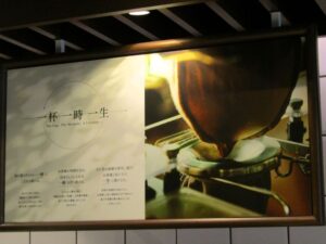 スタッフが共通して持つべき価値観を「一杯 一時 一生」