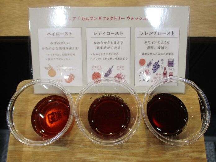 焙煎度が異なるコーヒーの飲み比べ