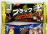 有楽製菓、「ブラックサンダー」大幅増で売上と利益が前期過去最高 30周年施策が奏功 カカオショックも追い風か 「ブラックサンダー」(上)と「ブラックサンダー 至福のバター」