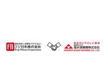 塩水港精糖・フジ日本 アライアンス契約を締結 バイオ分野での提携強化 塩水港精糖・フジ日本 アライアンス契約を締結 バイオ分野での提携強化