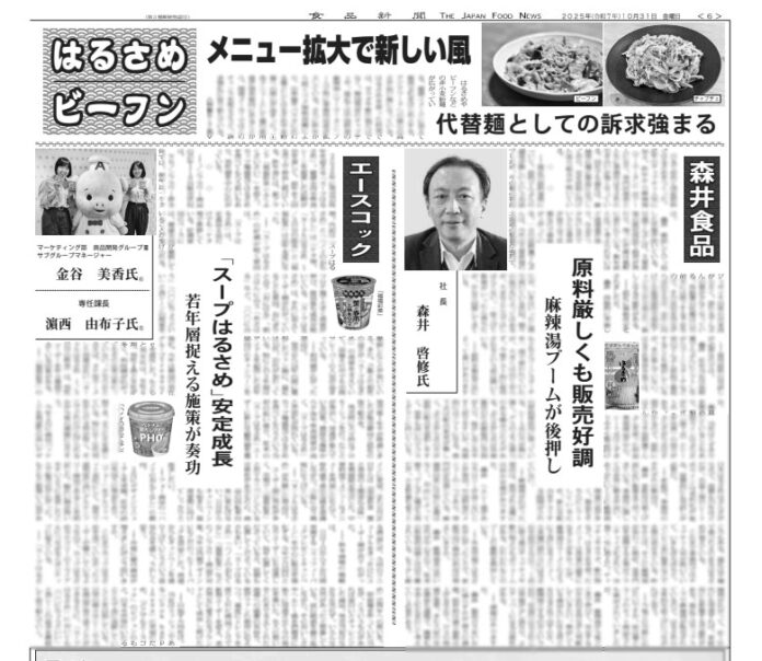 はるさめ・ビーフン特集