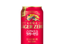 「キリン本格醸造ノンアルコール ラガーゼロ」の初動をビッグデータで分析 350ml缶がスーパーの商品ランキングで1位 「ノンアル、ここまで来たか」の口コミも 「キリン本格醸造ノンアルコール ラガーゼロ」