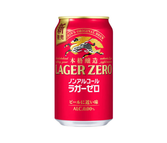 「キリン本格醸造ノンアルコール ラガーゼロ」