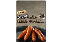 破れてもいい、焼き続けろ!「シャウエッセン夜味」再び ベストな調理法、動画で指南 破れてもいい、焼き続けろ!「シャウエッセン夜味」再び ベストな調理法、動画で指南