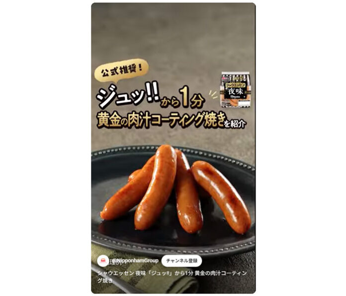 破れてもいい、焼き続けろ！「シャウエッセン夜味」再び ベストな調理法、動画で指南