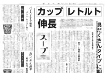 スープ特集 スープ特集